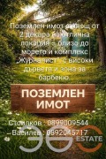 Продава Парцел град Варна , м-т Ален мак , 1950 кв.м | 24142823 — Imoti.com Продава Парцел град Варна , м-т Ален мак , 1950 кв.м | 24142823