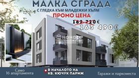 3-СТАЕН, 96 m2 - Holmes.bg 3-СТАЕН, 96 m2