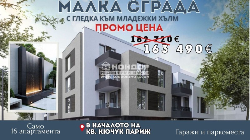 Продава 3-СТАЕН, град Пловдив, Въстанически • 163490 € / 319758.65 лв. • 14037916 1 — Holmes.bg Продава 3-СТАЕН, град Пловдив, Въстанически • 163490 € / 319758.65 лв. • 14037916 1
