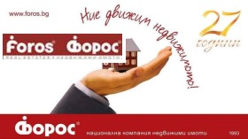Продажба на промишлени помещения в област Благоевград - изображение 4 