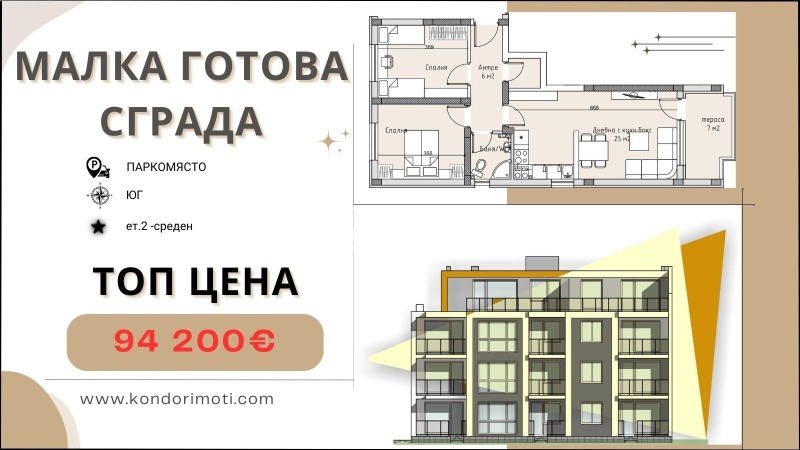Продава  3-стаен, град Пловдив, Въстанически • 94 200 EUR • ID 11626347 — holmes.bg - [1] 