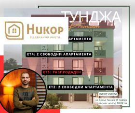 3-СТАЕН, 100 m2 - Holmes.bg 3-СТАЕН, 100 m2