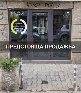 МАГАЗИН, 23 m2 - Holmes.bg МАГАЗИН, 23 m2