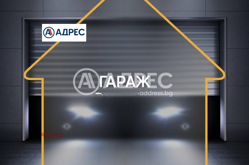 Продава ГАРАЖ, ПАРКОМЯСТО, град Варна, Трошево • 31999 € / 62584.60 лв. • 29975071 1 — Holmes.bg Продава ГАРАЖ, ПАРКОМЯСТО, град Варна, Трошево • 31999 € / 62584.60 лв. • 29975071 1