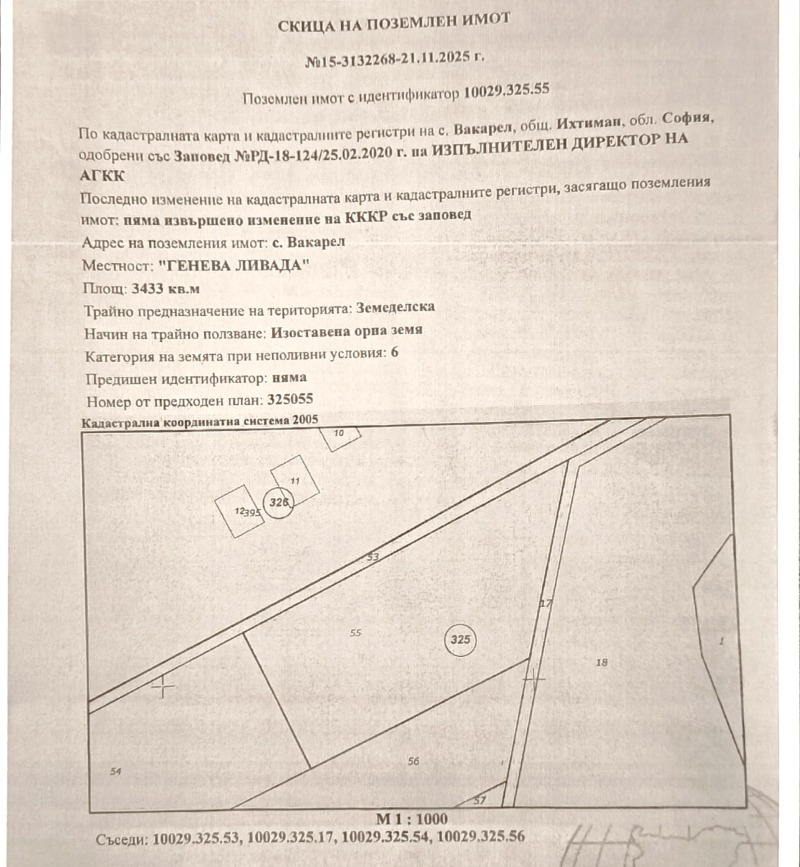 Продава ПАРЦЕЛ, област София, с. Вакарел • 350000 € • 62637261 1 — Holmes.bg Продава ПАРЦЕЛ, област София, с. Вакарел • 350000 € • 62637261 1