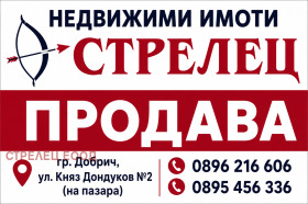 Продава Парцел, с. Паскалево