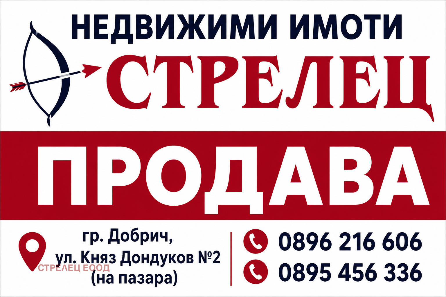 Продава Парцел област Добрич , с. Паскалево , 900 кв.м | 19957244 — Imoti.com Продава Парцел област Добрич , с. Паскалево , 900 кв.м | 19957244