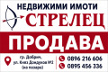 Продава Парцел област Добрич , с. Паскалево , 900 кв.м | 19957244 — Imoti.com Продава Парцел област Добрич , с. Паскалево , 900 кв.м | 19957244