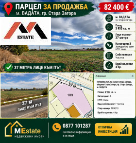 Снимка Продава ЗЕМЕДЕЛСКА ЗЕМЯ