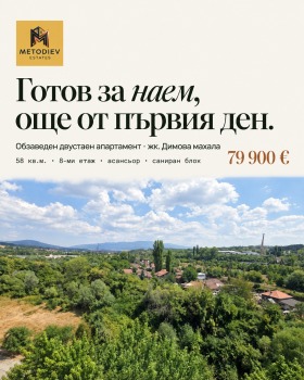 Продава 2-стаен, град Перник