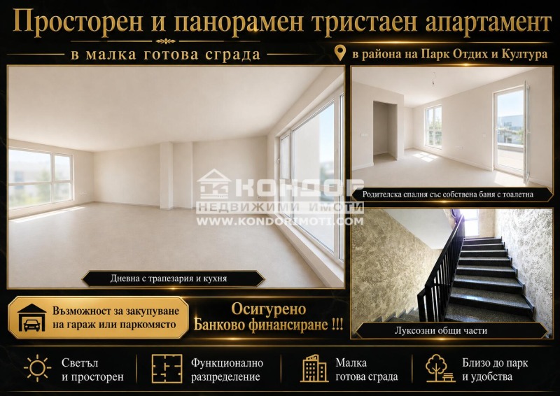 Продава МНОГОСТАЕН, град Пловдив, Западен • 395720 € • 55666071 1 — Holmes.bg Продава МНОГОСТАЕН, град Пловдив, Западен • 395720 € • 55666071 1