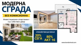 2-СТАЕН, 77 m2 - Holmes.bg 2-СТАЕН, 77 m2