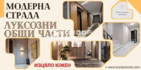 Продава 2-стаен, град Пловдив