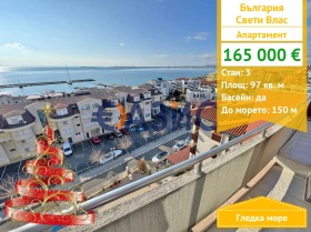 3-СТАЕН, 97 m2 - Holmes.bg 3-СТАЕН, 97 m2