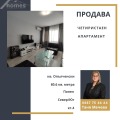 Продава 4-СТАЕН, гр. Стара Загора, Опълченски, снимка 1 — Bazar.bg Продава 4-СТАЕН, гр. Стара Загора, Опълченски, снимка 1