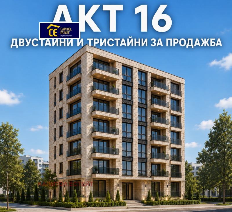 Продава 2-СТАЕН, град София, Малинова долина • 179200 € / 350484.74 лв. • 52033603 1 — Holmes.bg Продава 2-СТАЕН, град София, Малинова долина • 179200 € / 350484.74 лв. • 52033603 1