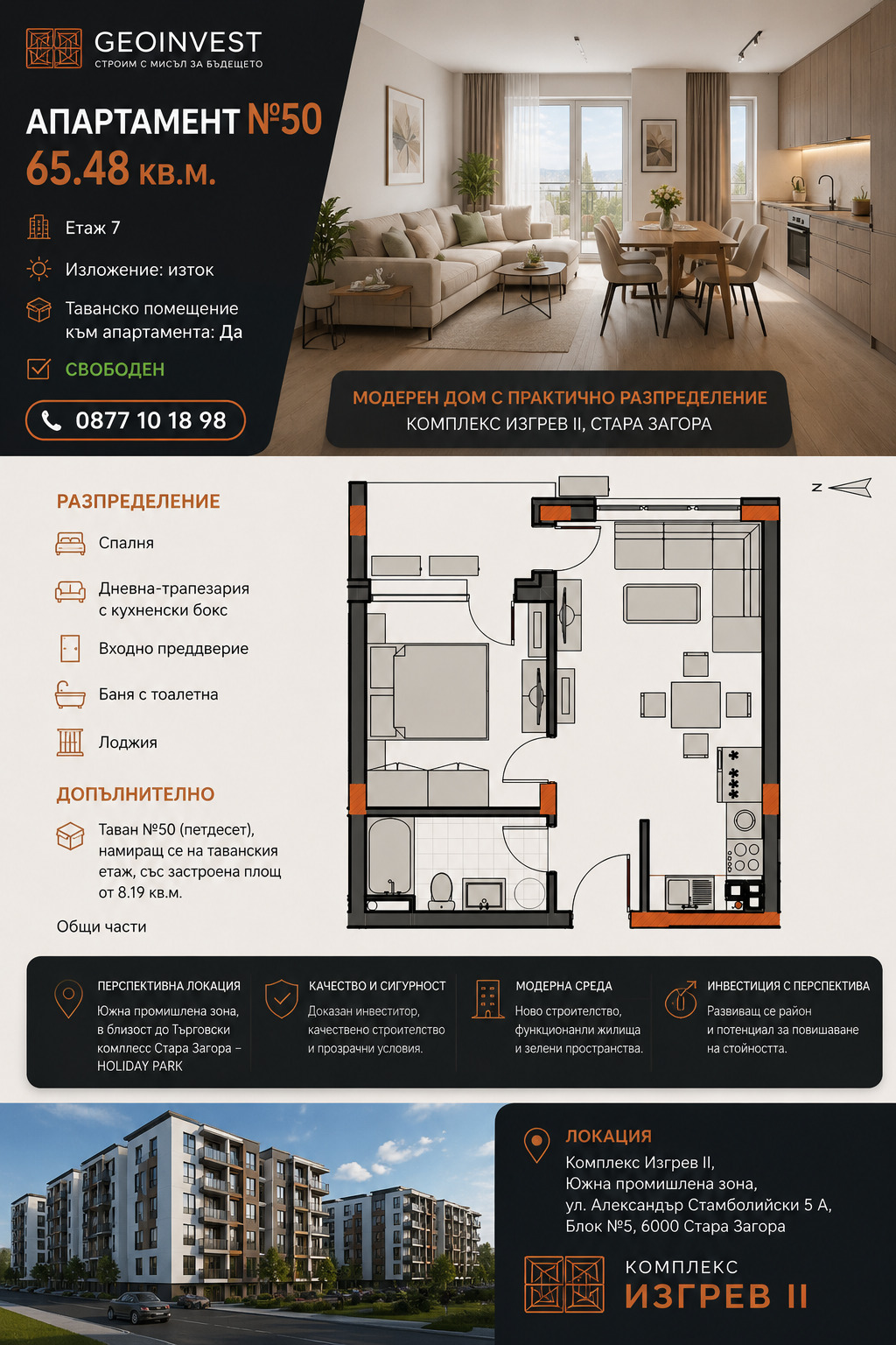 Продава 2-стаен град Стара Загора , Никола Петков , 65 кв.м | 77872298 — Imoti.com Продава 2-стаен град Стара Загора , Никола Петков , 65 кв.м | 77872298