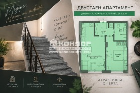 Продава 2-стаен, град Пловдив
