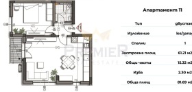 Продава 2-СТАЕН | Imot.bg — малка снимка 2