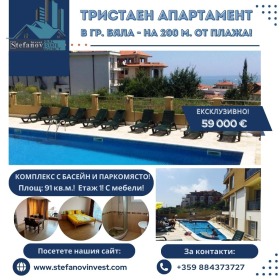 Продажба на тристайни апартаменти в област Варна - изображение 7 