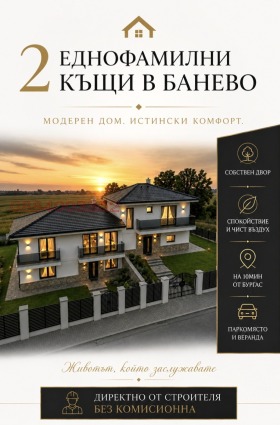 КЪЩА, 200 m2 - Holmes.bg КЪЩА, 200 m2