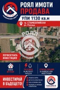 Продава Парцел област Пловдив , гр. Стамболийски , 1130 кв.м | 49768535 — Imoti.com Продава Парцел област Пловдив , гр. Стамболийски , 1130 кв.м | 49768535