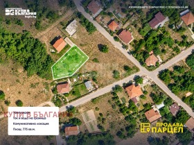 ПАРЦЕЛ, 775 m2 - Holmes.bg ПАРЦЕЛ, 775 m2