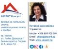 Продава 3-СТАЕН, град Перник, Изток • 118580 € / 231922.32 лв. • 82400644 4 — Holmes.bg Продава 3-СТАЕН, град Перник, Изток • 118580 € / 231922.32 лв. • 82400644 4