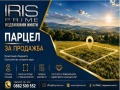 Продава Парцел град Шумен , Макак , 1822 кв.м | 67875762 — Imoti.com Продава Парцел град Шумен , Макак , 1822 кв.м | 67875762