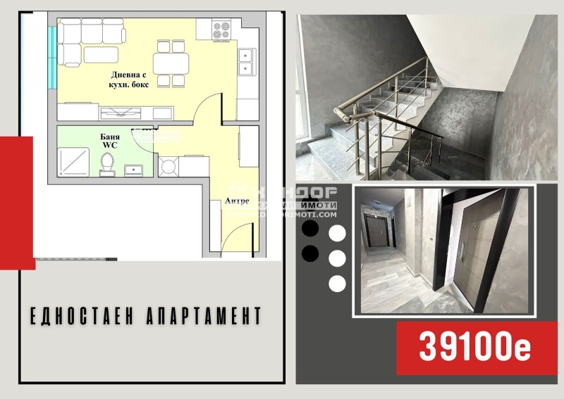 Продава 1-СТАЕН, град Пловдив, Въстанически • 39100 € / 76472.95 лв. • 90138353 1 — Holmes.bg Продава 1-СТАЕН, град Пловдив, Въстанически • 39100 € / 76472.95 лв. • 90138353 1
