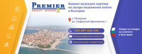 Продажба на имоти в гр. Поморие, област Бургас — страница 11 - изображение 20 