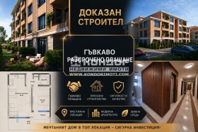 2-СТАЕН, 65 m2 - Holmes.bg 2-СТАЕН, 65 m2