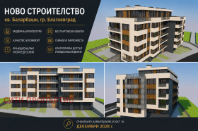 3-СТАЕН, 112 m2 - Holmes.bg 3-СТАЕН, 112 m2