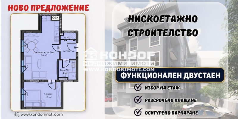 Продава 2-СТАЕН, град Пловдив, Кючук Париж • 79600 € • 40339520 1 — Holmes.bg Продава 2-СТАЕН, град Пловдив, Кючук Париж • 79600 € • 40339520 1