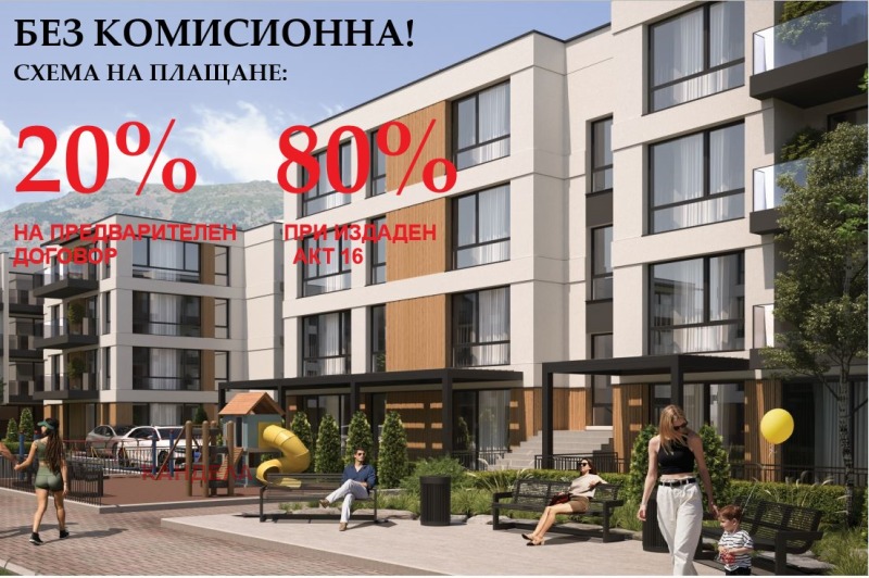 Продава  3-стаен, град Пловдив, Остромила •  108 500 EUR • ID 50109683 — holmes.bg - [1] 