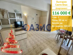 3-СТАЕН, 88 m2 - Holmes.bg 3-СТАЕН, 88 m2