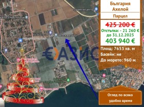 ПАРЦЕЛ, 7 653 m2 - Holmes.bg ПАРЦЕЛ, 7 653 m2