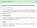 Продава ПАРЦЕЛ, област Варна, гр. Аксаково • 572000 € • 13980603 3 — Holmes.bg Продава ПАРЦЕЛ, област Варна, гр. Аксаково • 572000 € • 13980603 3
