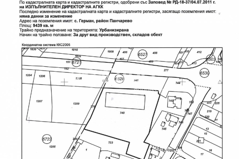 Продава ПАРЦЕЛ, град София, с. Герман • 2700000 € / 5280741.00 лв. • 32308987 1 — Holmes.bg Продава ПАРЦЕЛ, град София, с. Герман • 2700000 € / 5280741.00 лв. • 32308987 1