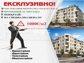 Продажба на тристайни апартаменти в град Пловдив — страница 7 - изображение 9 