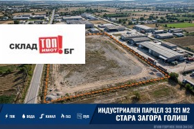 ПАРЦЕЛ, 33 121 m2 - Holmes.bg ПАРЦЕЛ, 33 121 m2
