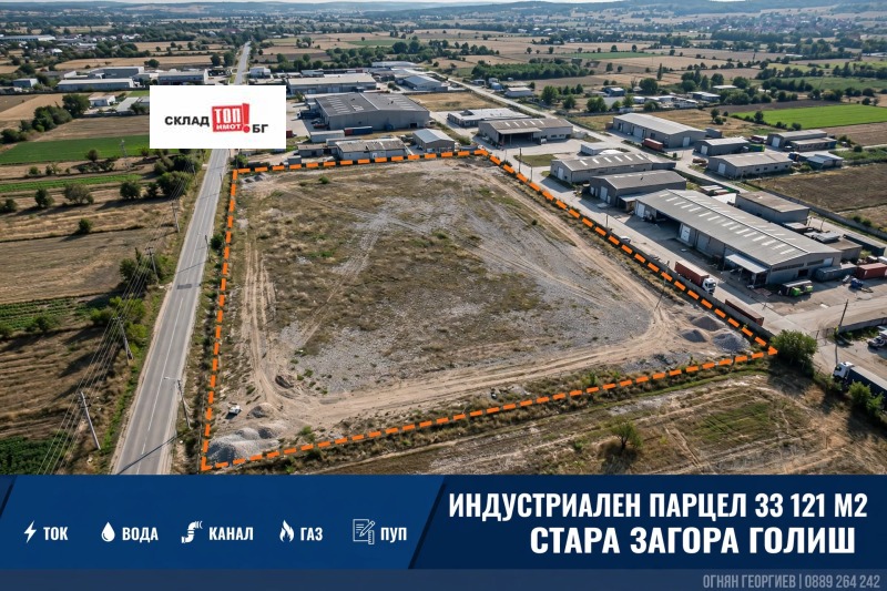 Продава ПАРЦЕЛ, град Стара Загора, Индустриална зона - изток • 927387 € • 93226212 1 — Holmes.bg Продава ПАРЦЕЛ, град Стара Загора, Индустриална зона - изток • 927387 € • 93226212 1