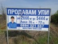 Продава ПАРЦЕЛ, град Пловдив, Рогошко шосе • 381080 € / 745327.70 лв. • 50695012 1 — Holmes.bg Продава ПАРЦЕЛ, град Пловдив, Рогошко шосе • 381080 € / 745327.70 лв. • 50695012 1