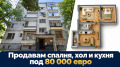 Продава 2-стаен град Пловдив , Въстанически , 57 кв.м | 18834398 — Imoti.com Продава 2-стаен град Пловдив , Въстанически , 57 кв.м | 18834398