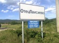 Продава Парцел област Пловдив , с. Отец Паисиево , 1200 кв.м | 52502378 — Imoti.com Продава Парцел област Пловдив , с. Отец Паисиево , 1200 кв.м | 52502378