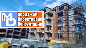 Продажба на тристайни апартаменти в град София — страница 6 - изображение 6 