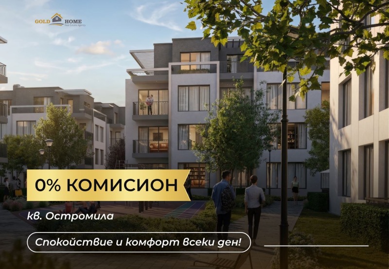Продава 3-СТАЕН, град Пловдив, Остромила • 108790 € / 212774.75 лв. • 41920902 1 — Holmes.bg Продава 3-СТАЕН, град Пловдив, Остромила • 108790 € / 212774.75 лв. • 41920902 1