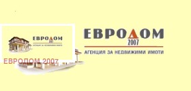 ЕВРОДОМ 2007 - изображение 1 