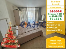 1-СТАЕН, 51 m2 - Holmes.bg 1-СТАЕН, 51 m2