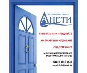 Продава 3-СТАЕН | Imot.bg — малка снимка 16